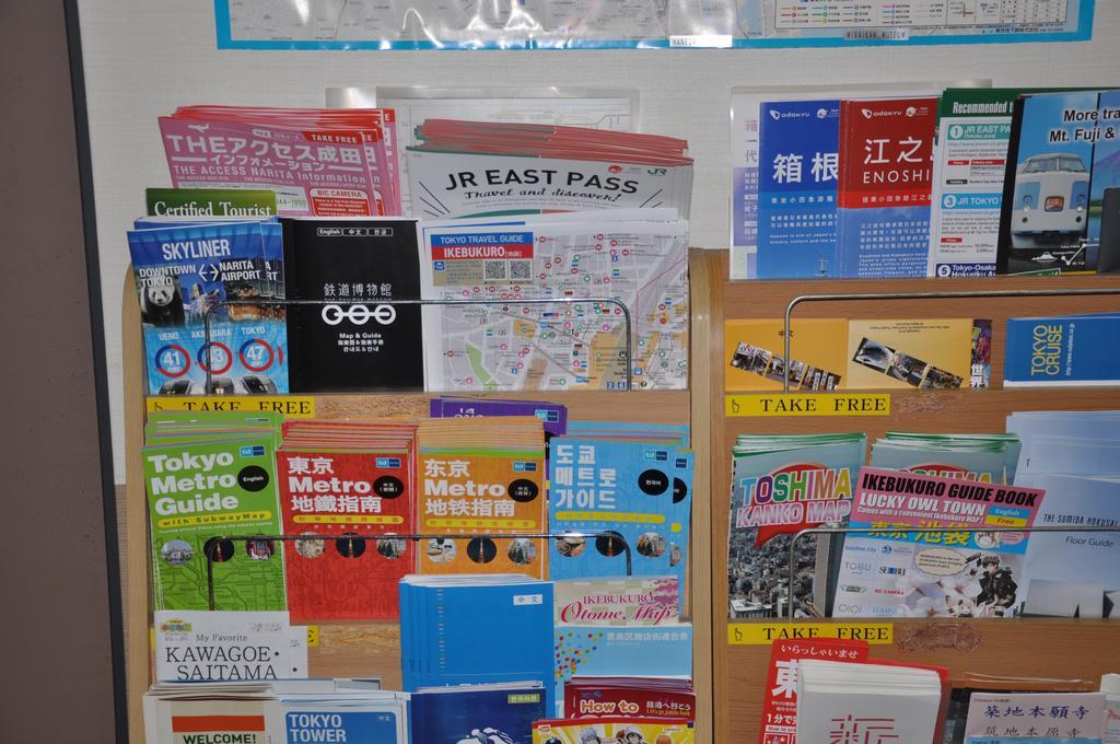 西向家庭旅馆 東京都 外观 照片